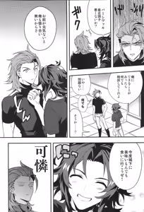 Page 116 of Reunion:2 - preview thumbnail