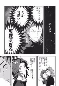 Page 117 of Reunion:2 - preview thumbnail