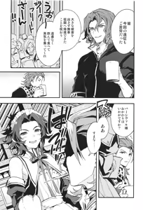 Page 125 of Reunion:2 - preview thumbnail