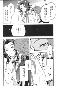 Page 142 of Reunion:2 - preview thumbnail