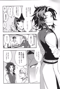 Page 16 of Reunion:2 - preview thumbnail