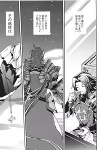 Page 205 of Reunion:2 - preview thumbnail