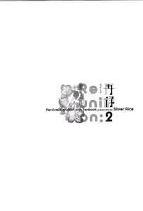 Page 208 of Reunion:2 - preview thumbnail