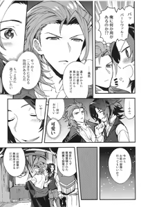 Page 233 of Reunion:2 - preview thumbnail