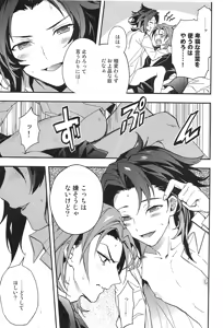 Page 43 of Reunion:2 - preview thumbnail