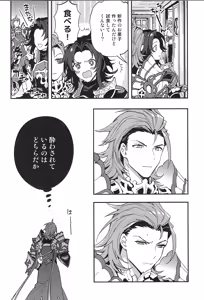 Page 56 of Reunion:2 - preview thumbnail