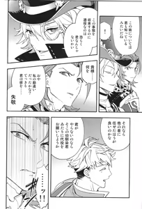 Page 72 of Reunion:2 - preview thumbnail