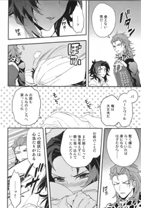 Page 74 of Reunion:2 - preview thumbnail