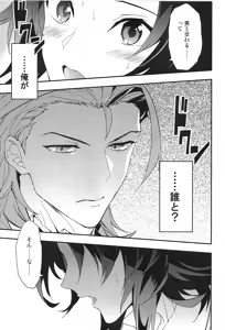 Page 77 of Reunion:2 - preview thumbnail