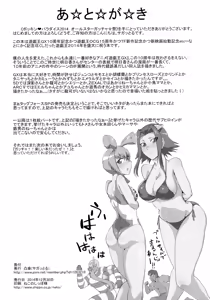 Page 31 of Bokkin Paradise 2014 All-Star Gotcha ☆ Matsuri - preview thumbnail