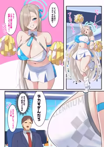 Page 2 of Boku no Muchimuchi Bakunyuu Seito-tachi no Hontou no Sugata - preview thumbnail