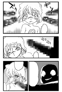 Page 13 of Slut Princess - preview thumbnail
