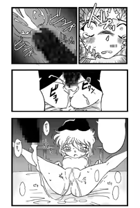 Page 21 of Slut Princess - preview thumbnail