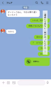 Page 9 of 最愛の妻だったflaが金持ちおっさんのオナホ妻になっちゃうワケ… - preview thumbnail