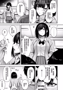 Page 4 of Catch My Heart!! - preview thumbnail