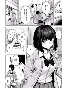 Page 5 of Catch My Heart!! - preview thumbnail