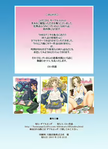 Page 22 of Kimi no Shiranai - Mio Maimai - preview thumbnail