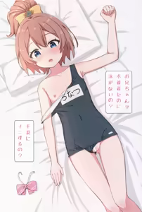 Page 24 of Chinatsu ga Gyu--tte Shiteageru! - Chinatsu said, I'll give you a squeeze! - preview thumbnail