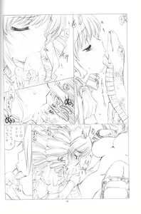 Page 23 of The Snake Woman Show - preview thumbnail