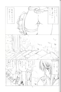 Page 30 of The Snake Woman Show - preview thumbnail