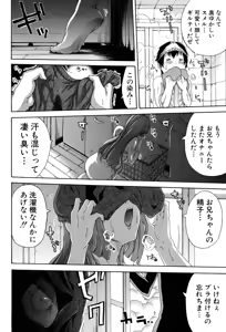Page 121 of Imouto no Naka - preview thumbnail