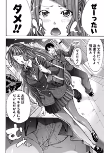 Page 139 of Imouto no Naka - preview thumbnail