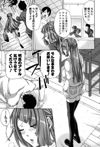 Page 140 of Imouto no Naka - preview thumbnail
