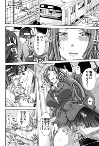 Page 145 of Imouto no Naka - preview thumbnail