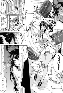Page 15 of Imouto no Naka - preview thumbnail