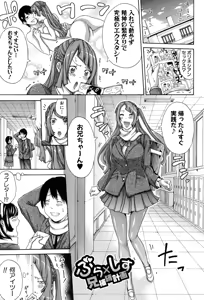 Page 158 of Imouto no Naka - preview thumbnail