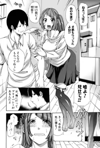 Page 159 of Imouto no Naka - preview thumbnail