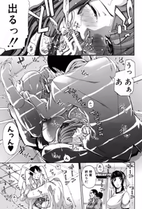 Page 174 of Imouto no Naka - preview thumbnail
