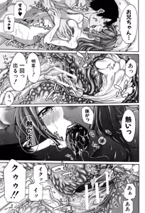Page 182 of Imouto no Naka - preview thumbnail