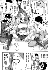 Page 187 of Imouto no Naka - preview thumbnail