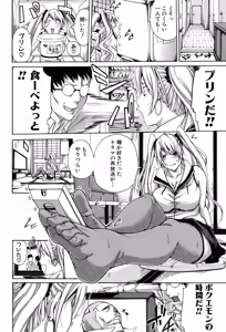 Page 57 of Imouto no Naka - preview thumbnail