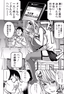 Page 59 of Imouto no Naka - preview thumbnail