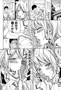 Page 67 of Imouto no Naka - preview thumbnail