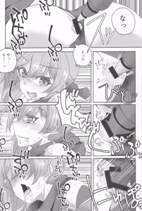Page 15 of Shooter Dress no Tsukaikata - preview thumbnail