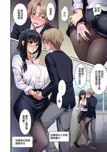 Page 3 of 清く正しく、性交中｜純潔無垢，性交中！ - preview thumbnail