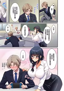 Page 6 of 清く正しく、性交中｜純潔無垢，性交中！ - preview thumbnail