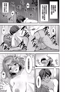 Page 15 of 年上妻の柔らかな鳥籠～俺が上司の妻と浮気しても掌の上～.1.1v - preview thumbnail