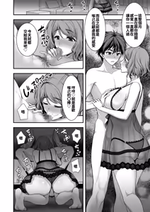 Page 31 of 年上妻の柔らかな鳥籠～俺が上司の妻と浮気しても掌の上～.1.1v - preview thumbnail