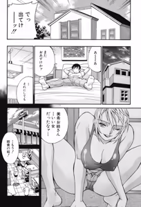 Page 125 of Waifu - preview thumbnail