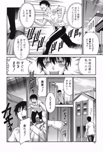 Page 127 of Waifu - preview thumbnail