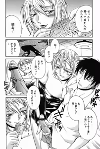Page 131 of Waifu - preview thumbnail