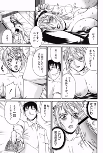 Page 136 of Waifu - preview thumbnail