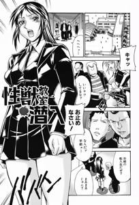 Page 142 of Waifu - preview thumbnail