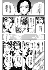 Page 145 of Waifu - preview thumbnail