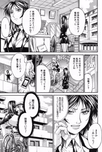 Page 164 of Waifu - preview thumbnail