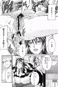 Page 169 of Waifu - preview thumbnail